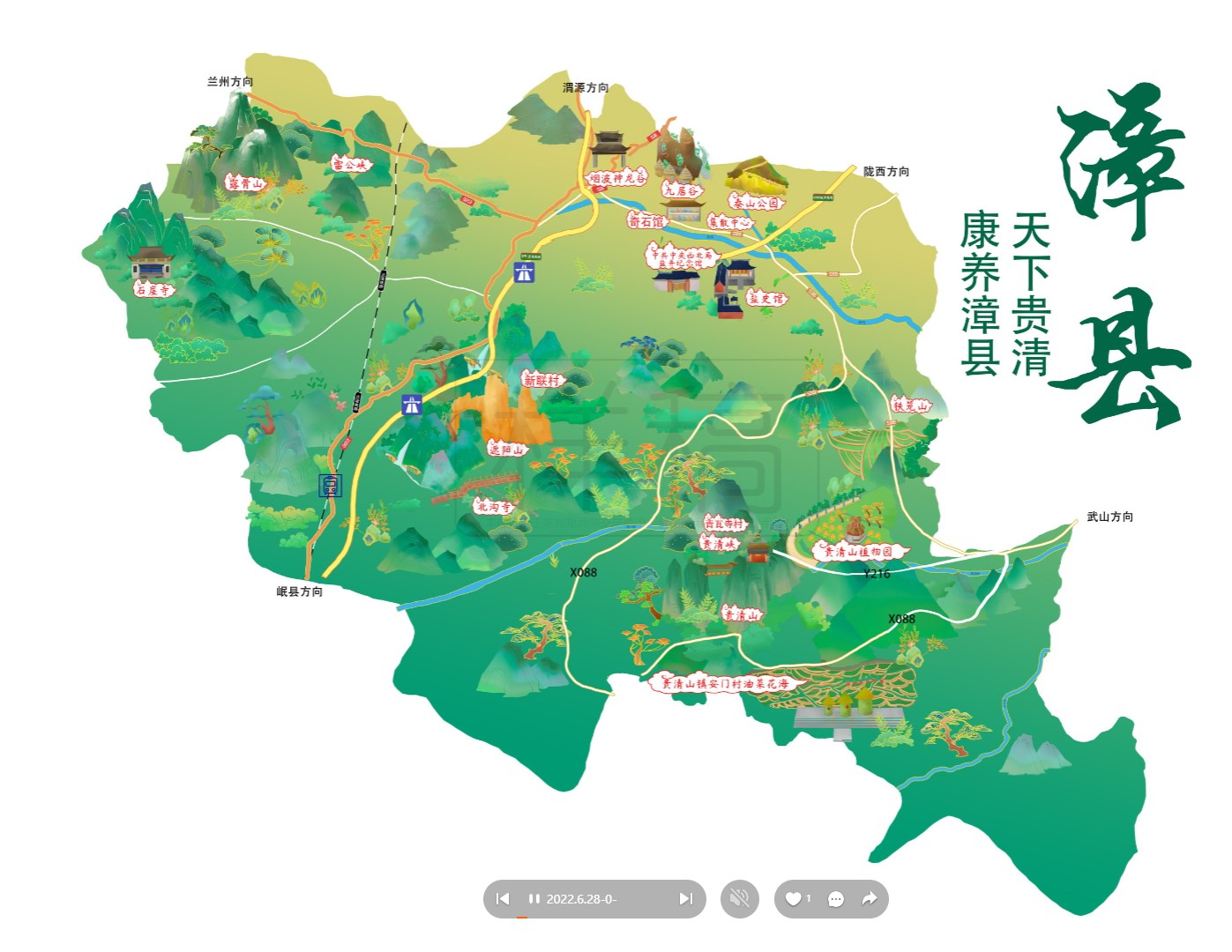 平乐漳县手绘地图